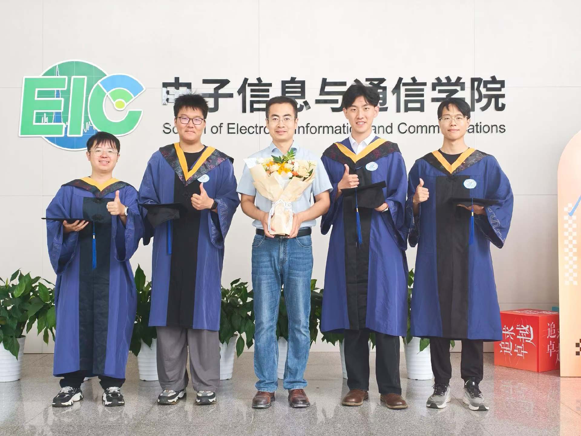Graduation (2026-06)